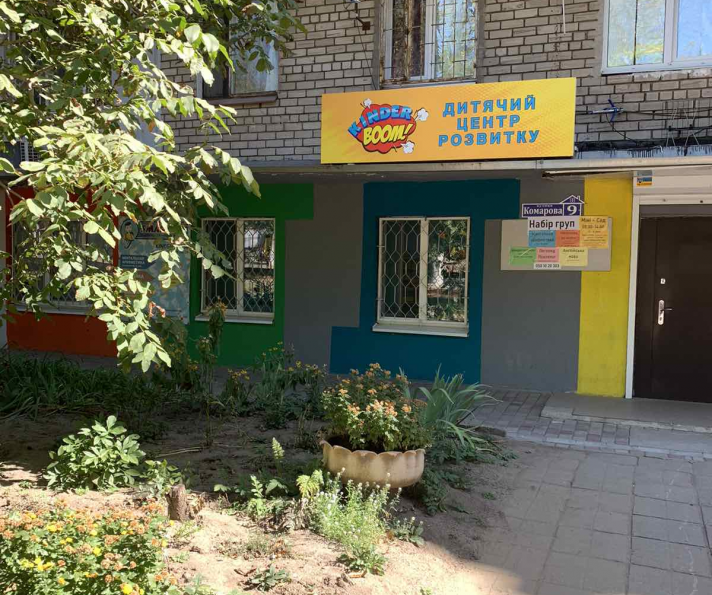 вул. Комарова, 9